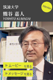 熊谷嘉人 | YOSHITO KUMAGAI